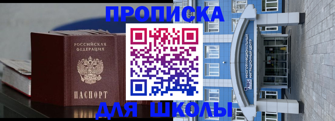 прописка регистрация в Кореновске