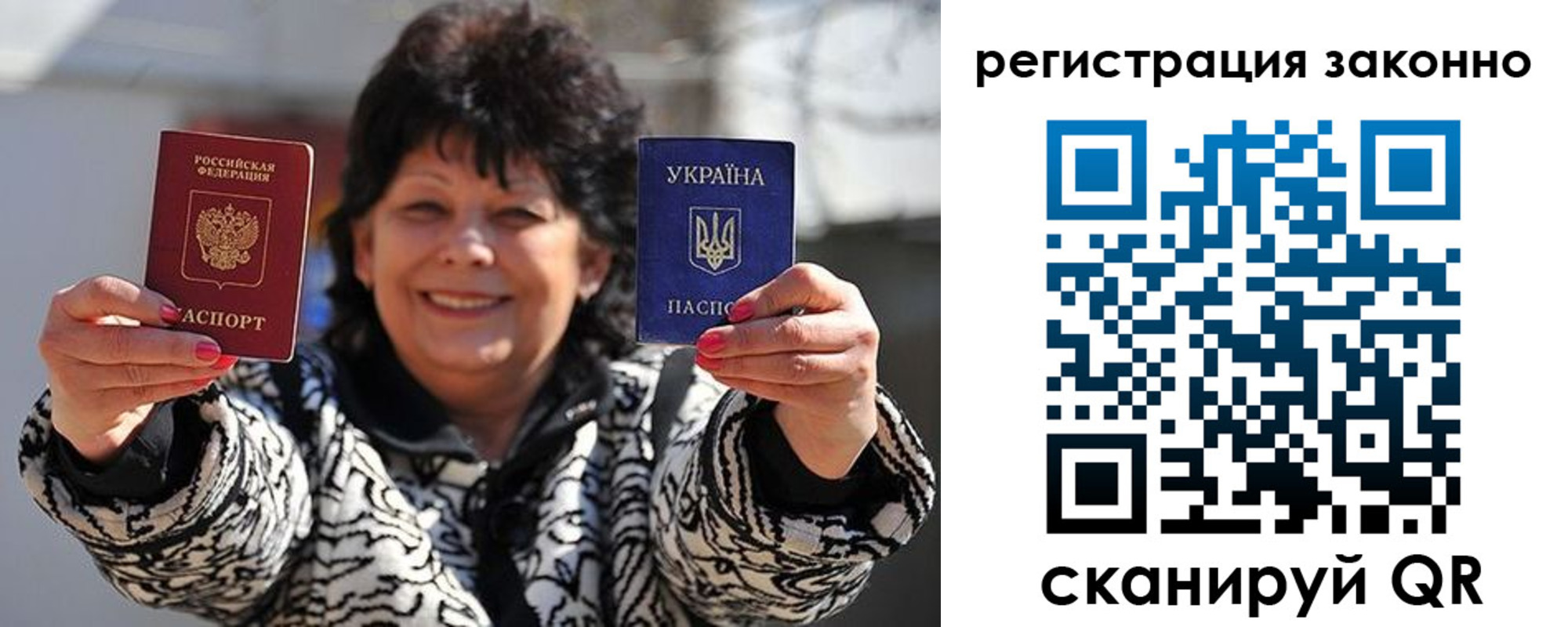 прописка 2025 в Кореновске