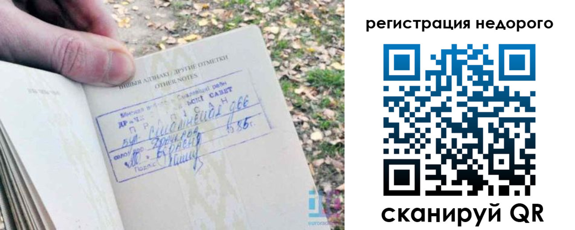 временная регистрация законно в Кореновске